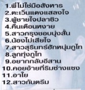 ฟ้า สุภาวี - ม่วนอีหลี 2 - พี่ไม่ใช่มือสังหาร-WEB2